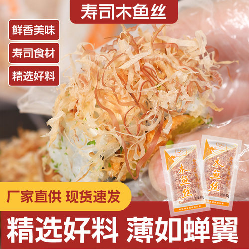 三和食材木鱼丝章鱼小丸子材料