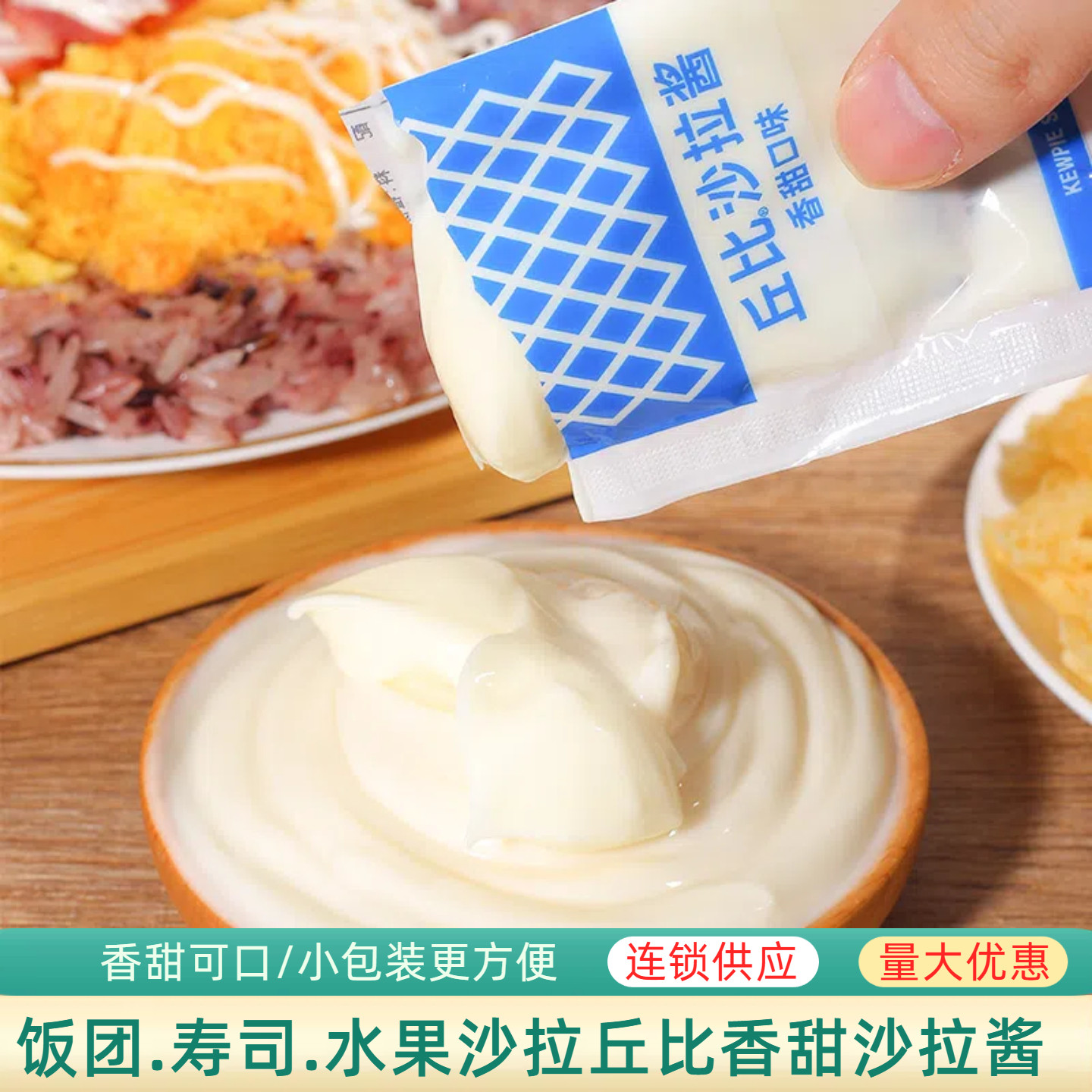 丘比台湾饭团教程食材香甜沙拉酱紫菜包饭千岛家用色拉水果寿司,粮油调味/速食/干货/烘焙,沙拉/千岛/蛋黄酱/油醋汁,淘宝优惠券,粉丝福利购,淘宝优惠卷