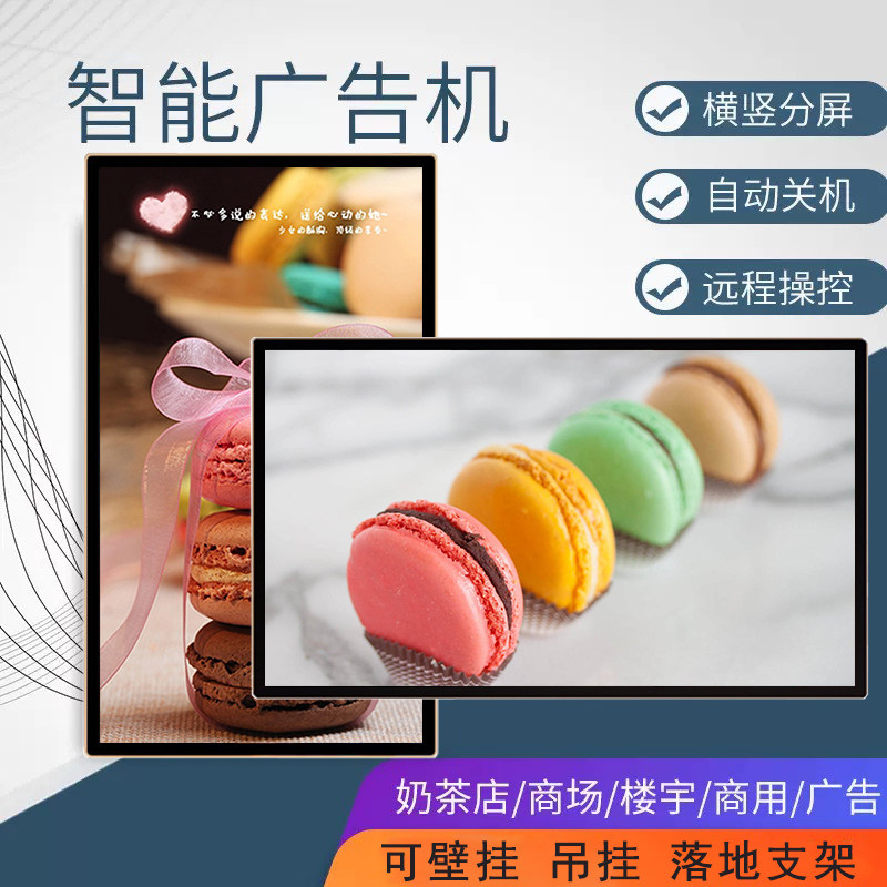 32寸壁挂电容触摸显示器一体机