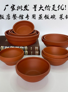 陶瓷蒸饭碗粗陶碗小碗菜老式土碗商用蒸米饭碗钵仔碗家用小碗面碗