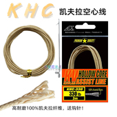 海钓路亚空心凯夫拉慢摇铁板绑钩线船钓强力防咬耐磨PE绑钩绳送针