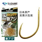 日本沙沙麦海钓筏钓长柄细条阿吉鱼钩野钓鲫鱼鲤鱼翘嘴钩海富黑鲷