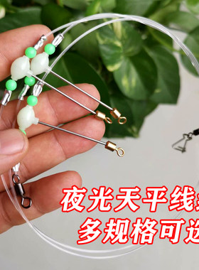 夜光单珠天平串钩组近海钓组船钓