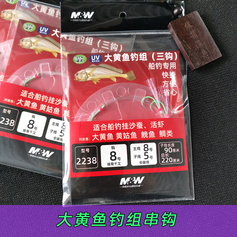 mw舟山大黄鱼钓组串钩夜光船钓钩海钓真鲷黄姑鱼聪明豆防缠绕线组
