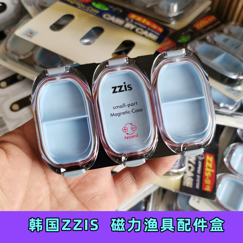 韩国ZZIS磁力收纳盒钓鱼配件盒