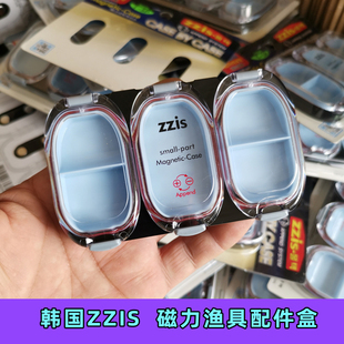 韩国进口ZZIS黑坑路亚矶钓防水配件盒海钓鱼钩咬铅磁力收纳工具盒