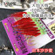 日本沙沙麦新鸿圈金阿吉仕挂鱼皮串钩夜光带鱼大眼鲷钓组船钓黄鸡