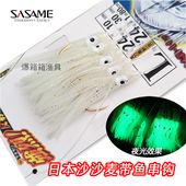 日本沙沙麦海钓太刀鱼带鱼串钩防缠绕夜光鱿鱼线组船钓鲅鱼钓组