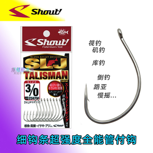 日本速特WACKY倒钓路亚软虫细条筏钓钩8003矶钓真鲷管付大黄鱼钩