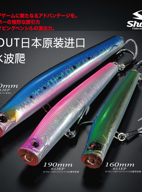 日本速特SHOUT波爬75克南油海钓牛港金枪GT水面浮水路亚波扒假饵