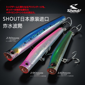 日本SHOUT速特水面波爬GT假饵