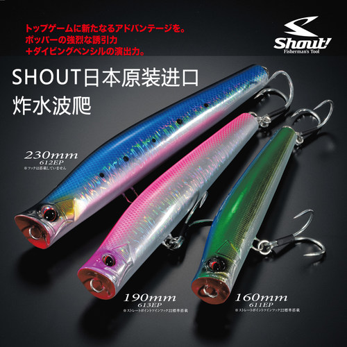 日本SHOUT速特水面波爬GT假饵