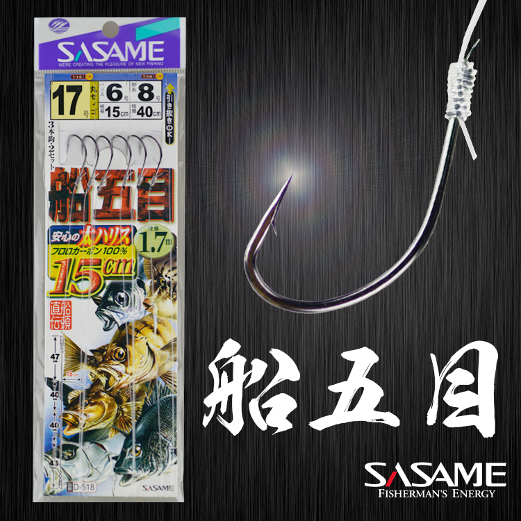 沙沙麦钓鱼钩五目丸世串黑鲷