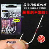 欧纳娜带鱼钩OWNER太刀鱼管付炫彩长柄背刺海钓放流刀鲅鱼钩16624