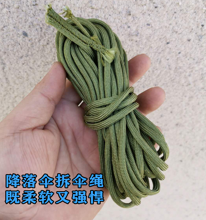 钓鱼应急退役降落伞伞绳军规七芯