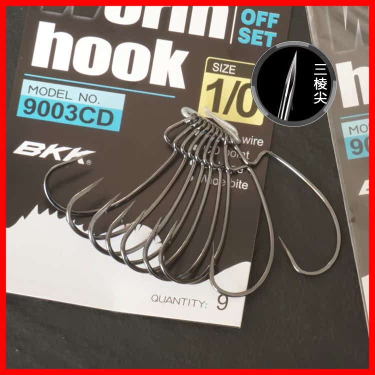 BKK路亚鱼钩9003CD宽窄腹曲柄钩9002 9001 9003软饵软虫钩海鲈钩