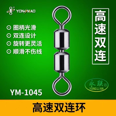 永联美式高速8字环连接器配件