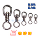 台湾不锈钢强力8字环连接器 钓鱼巨大物海钓船钓宠物单绕八字转环