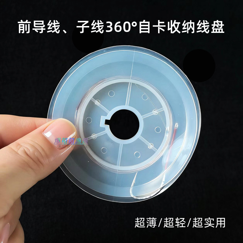 便携超薄路亚前导线碳线收纳盒快抽快剪不散乱鱼线卷碳素子线线盘