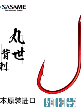 日本沙沙麦背刺丸世长柄钩船钓