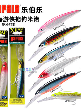 乐伯乐拖钓鲅鱼深潜米诺XRMAG