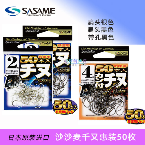 沙沙麦管付千又矶钓鱼钩大包装