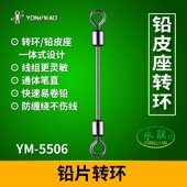永联竞技金属八字环铅皮座 钓鱼渔具配件 一体快速主线子线连接器