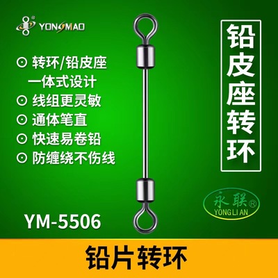 永联竞技金属八字环渔具配件主线