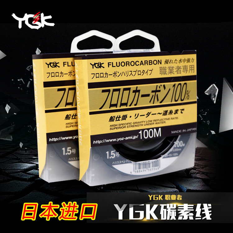 ygk日本职业者海矶钓子前导线
