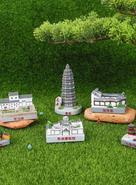 网红苏州时尚打卡景点虎丘寒山寺手七里山塘礼树脂文创摆件伴手礼