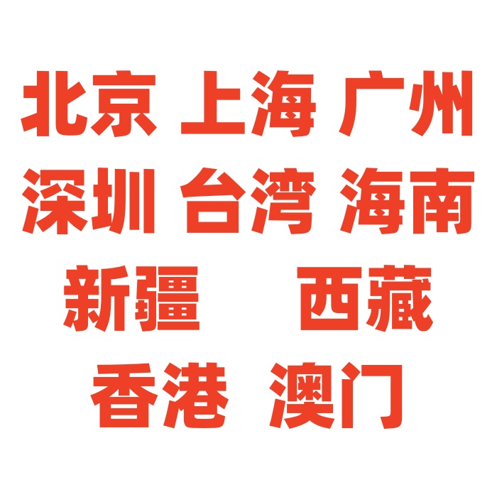 [KK家]品牌撤柜十三行南油高品质牛仔尾货 默认微瑕 完美主义勿拍