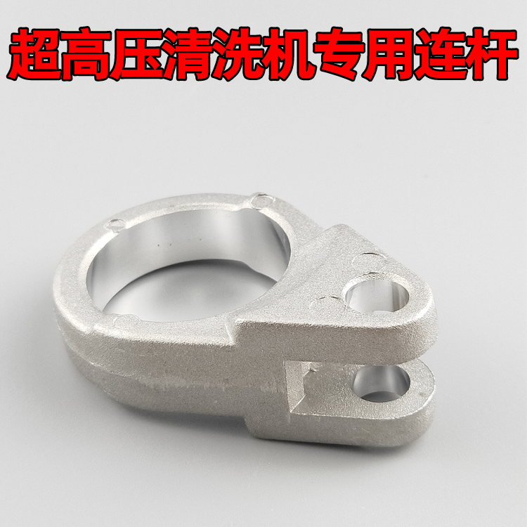 黑猫超高压清洗机专用连杆