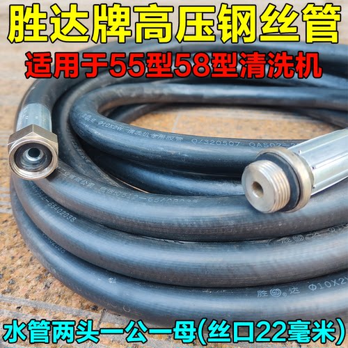 黑猫55型高压清洗机加粗出水管