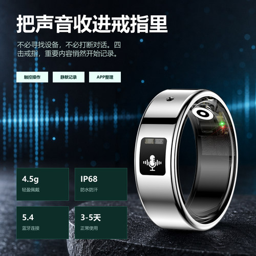 智能录音戒指带翻译功能心率血氧睡眠多运动模式微信运动计步监测