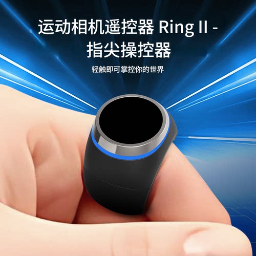 多功能触屏蓝牙遥控戒指适用大疆影石360Gopro运动相机/手机平板