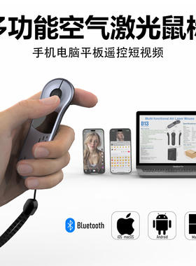 无线蓝牙鼠标遥控器电子书短视频PPT翻页控制器电脑手机平板通用