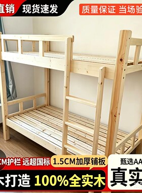 实木双层上下床高低子母床宿舍松木学校可拆卸员工双层上下铺木床