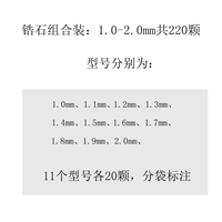 Циркуляр 1,0-2,0 мм220 кусочков