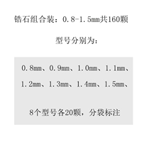 Циркуляр 0,8-1,5 мм160 кусочков