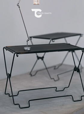 TOKYO CRAFTS COORDUNIT多功能组合架 户外露营折叠桌子（黑色）