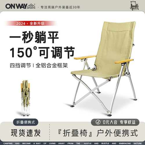 Onway Sports躺椅户外折叠高背海狗椅便携沙滩钓鱼凳星空露营椅子