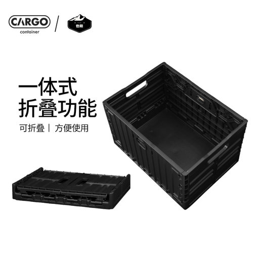 cargo折叠收纳箱工业风户外露营