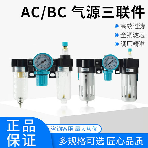 JELPC佳尔灵气源三联件过滤器AC1500/2000 BC2000 BC3000 BC4000