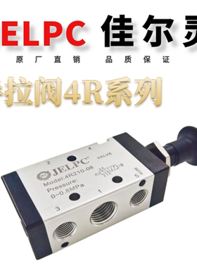 JELPC佳尔灵手拉阀4R110-06 4R210-08 3R210-08 4R310-10 3R310
