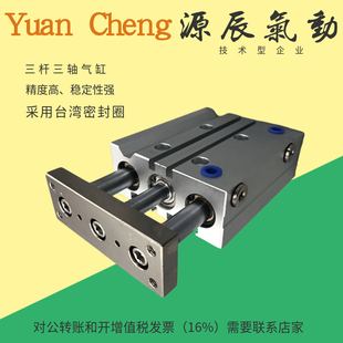 TCM 100 150气动气缸 三轴导杆气缸 MGPM63