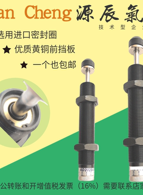 可调液压油压缓冲器 稳速器 阻尼器AD1412 1416 AD2016 2020 2030