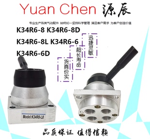 K34R6 6D手转阀
