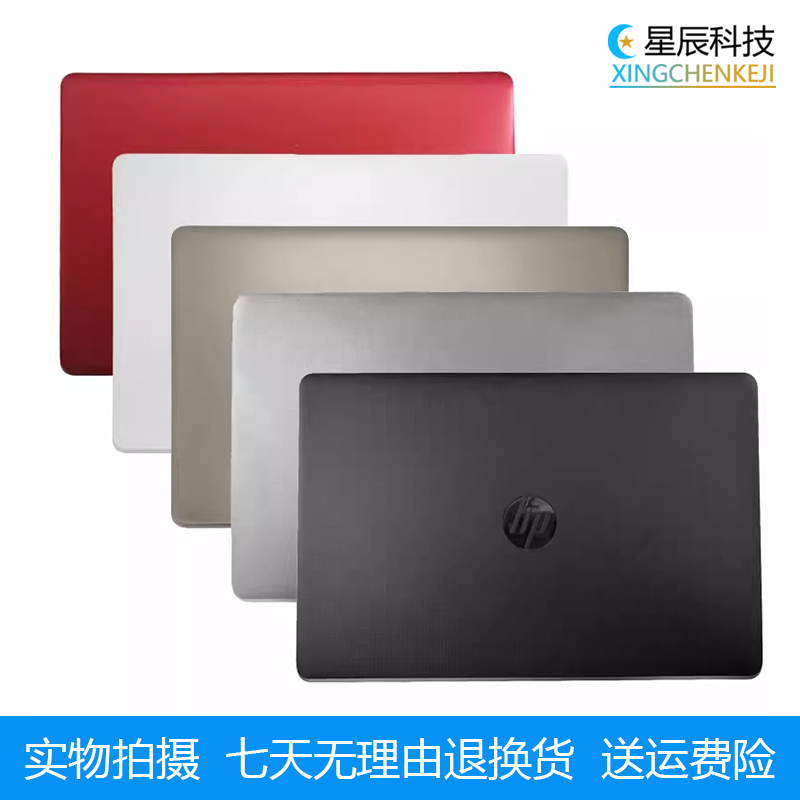 适用于HP惠普15-BS 15-BW 250 255 256 G6 A壳 B壳 C壳 D壳 屏轴
