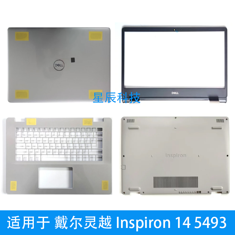 适用于戴尔 灵越 Inspiron 14 5493 5593 A壳 B壳 C壳 D壳 0638V6