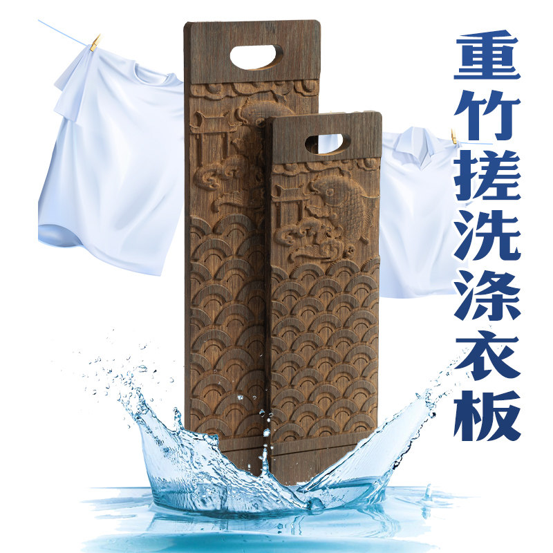 君意竹搓衣板家用老式洗衣板